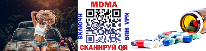 MDMA кристаллы Городец