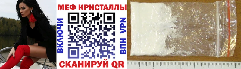 где можно купить Городец МЯУ-МЯУ mephedrone