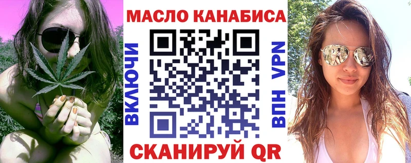 ТГК гашишное масло  Городец 
